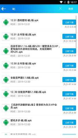 聚应用蓝奏云搜索工具