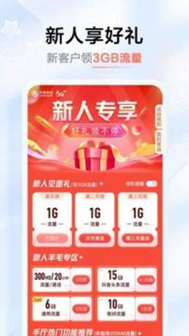 河南移动智慧生活下载