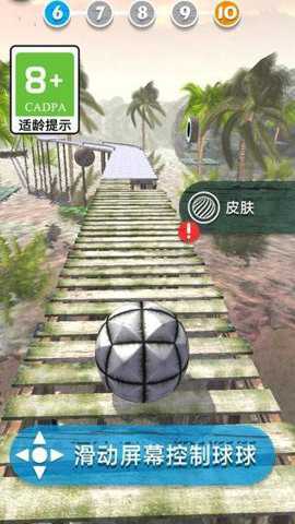跳跃的球球下载