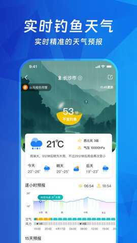 钓鱼多多app