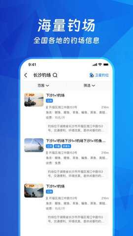 钓鱼多多app