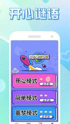 323开心玩下载