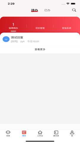 智慧爱众app