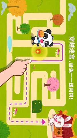 中华节日下载