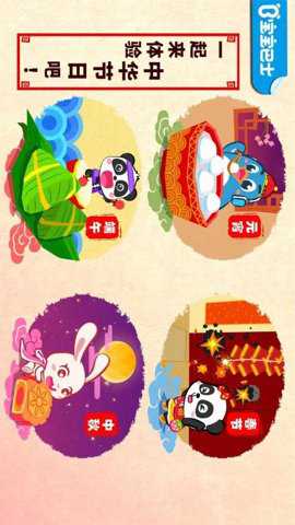 中华节日下载