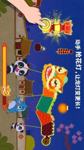 中华节日下载