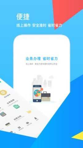 邯郸市公积金app