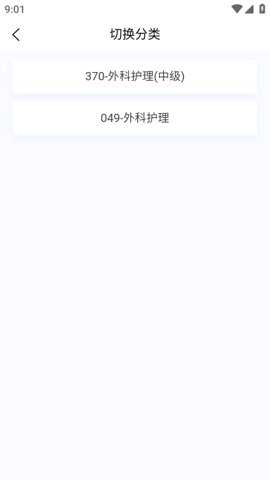 外科护理新题库