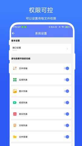 图片传输助手下载