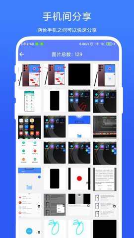 图片传输助手下载