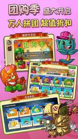 植物大战僵尸2内置菜单版