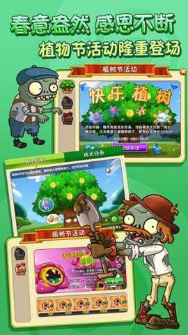 植物大战僵尸2内置菜单版