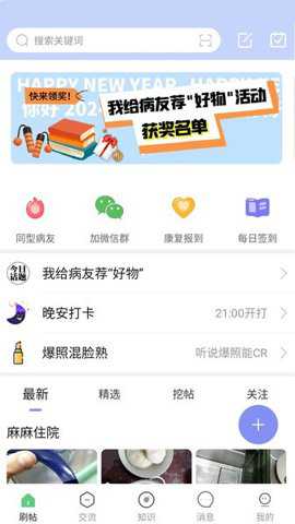 淋巴瘤之家