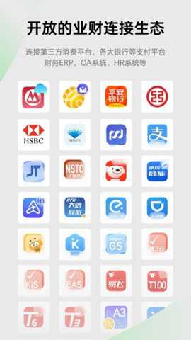 合思费控下载