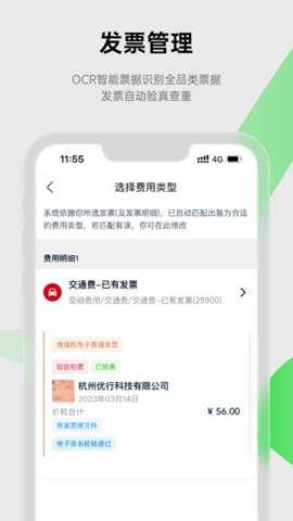 合思费控下载