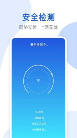 万能无线网络锁匙