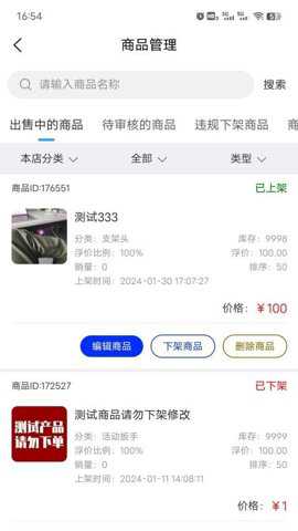 织云易商多商户下载