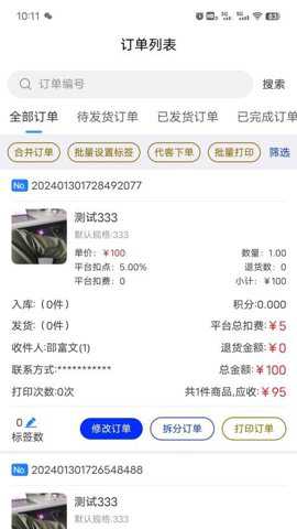 织云易商多商户下载
