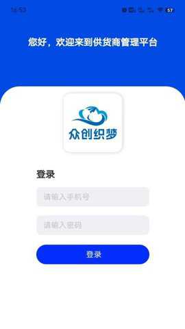 织云易商多商户下载