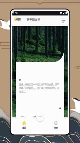 引起共鸣app