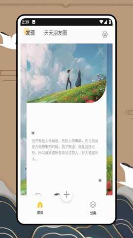 引起共鸣app