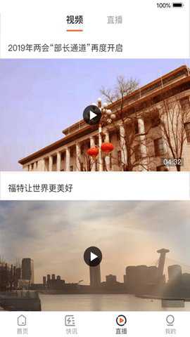能源中国app