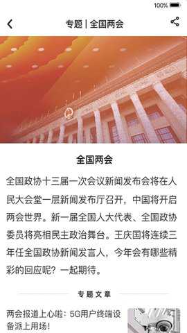 能源中国app