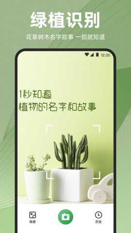 识花iPlant