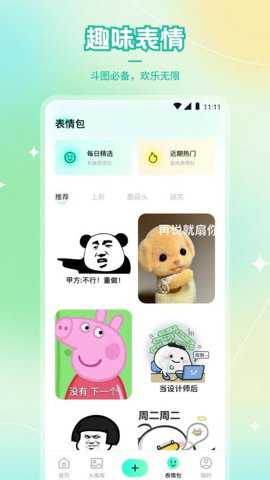 热啦啦壁纸