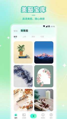 热啦啦壁纸