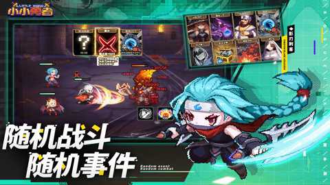 小小勇者单机版下载