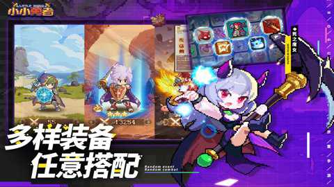 小小勇者单机版下载