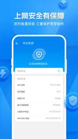 WiFi万联钥匙去广告版