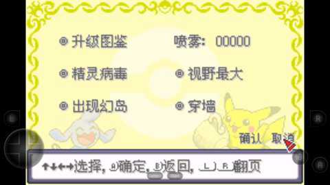 口袋妖怪圣火修改版