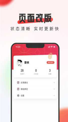 中华英才网下载