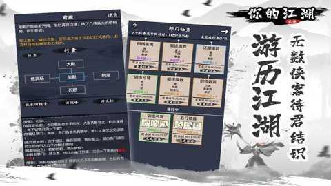 你的江湖破解版下载