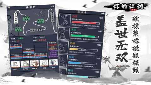 你的江湖破解版下载