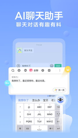 讯飞输入法小米版下载