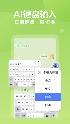 讯飞输入法小米版下载