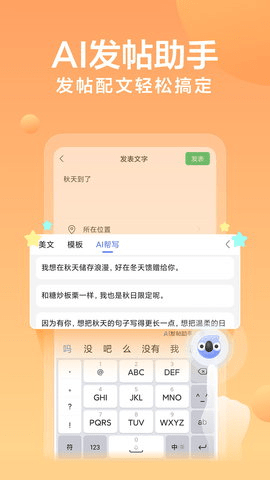 讯飞输入法小米版下载