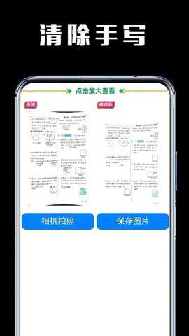 嘿试卷下载