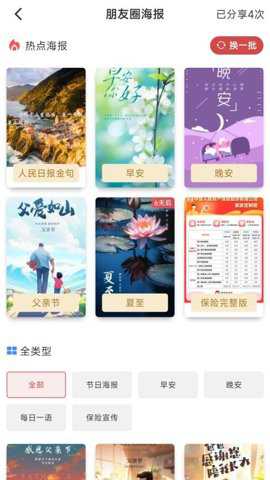 贤老师家政管理系统下载