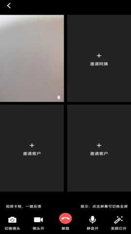 贤老师家政管理系统下载