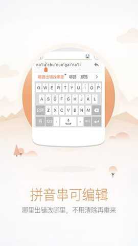 搜狗输入法2014旧版本
