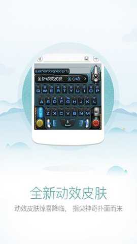 搜狗输入法2014旧版本