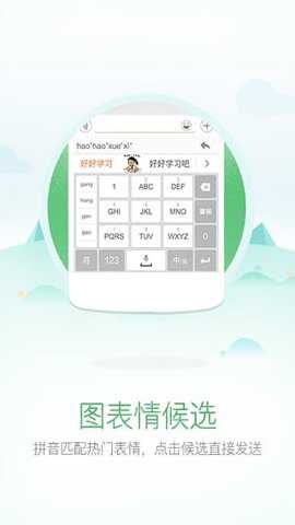 搜狗输入法2014旧版本
