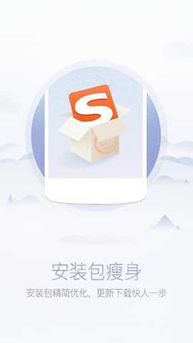 搜狗输入法2014旧版本