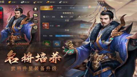攻城三国志单机版