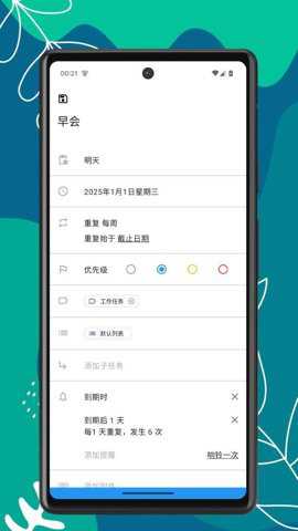 便签宝app