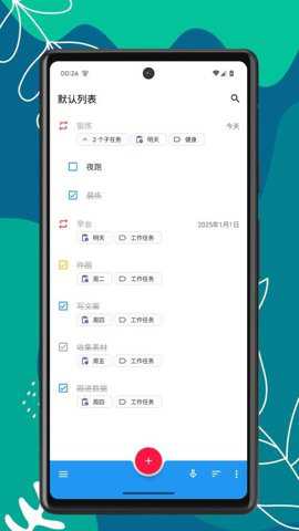 便签宝app